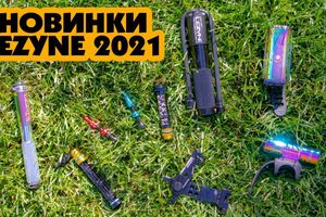АКСЕССУАРЫ ОТ ТОП БРЕНДА - LEZYNE (НОВИНКИ 2021)