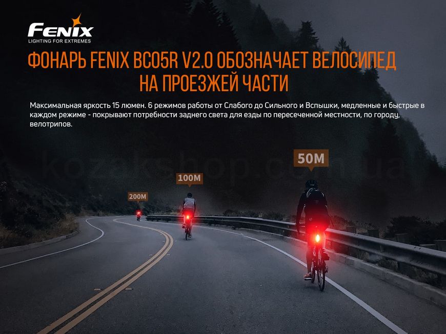 Задняя велофара Fenix BC05RV2.0