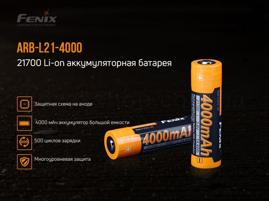 Аккумулятор Fenix ​​21700 4000 mAh ARB-L21-4000P