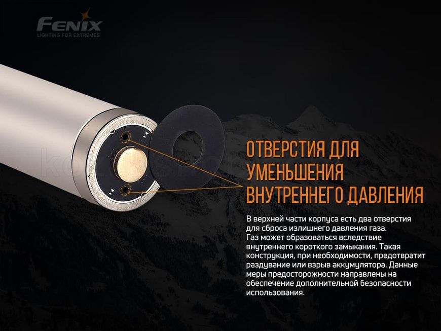 Акумулятор Fenix 21700 4000 mAh ARB-L21-4000P