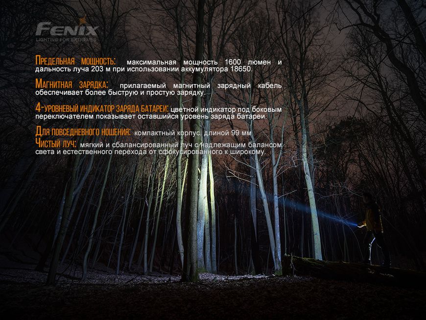 Фонарь ручной Fenix ​​E30R Cree XP-L HI LED