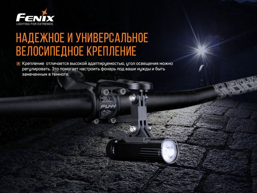 Велосипедное крепление Fenix ALD-10