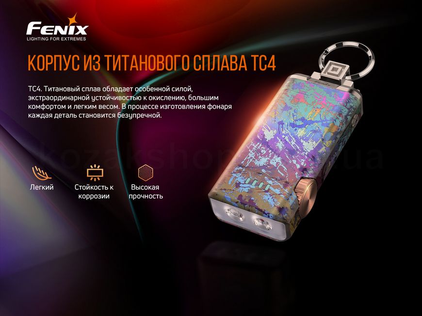 Ліхтар ручний Fenix APEX 20 Mix Iridescent