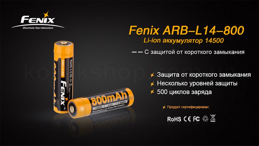 Акумулятор Fenix 14500 800 mAh Li-ion